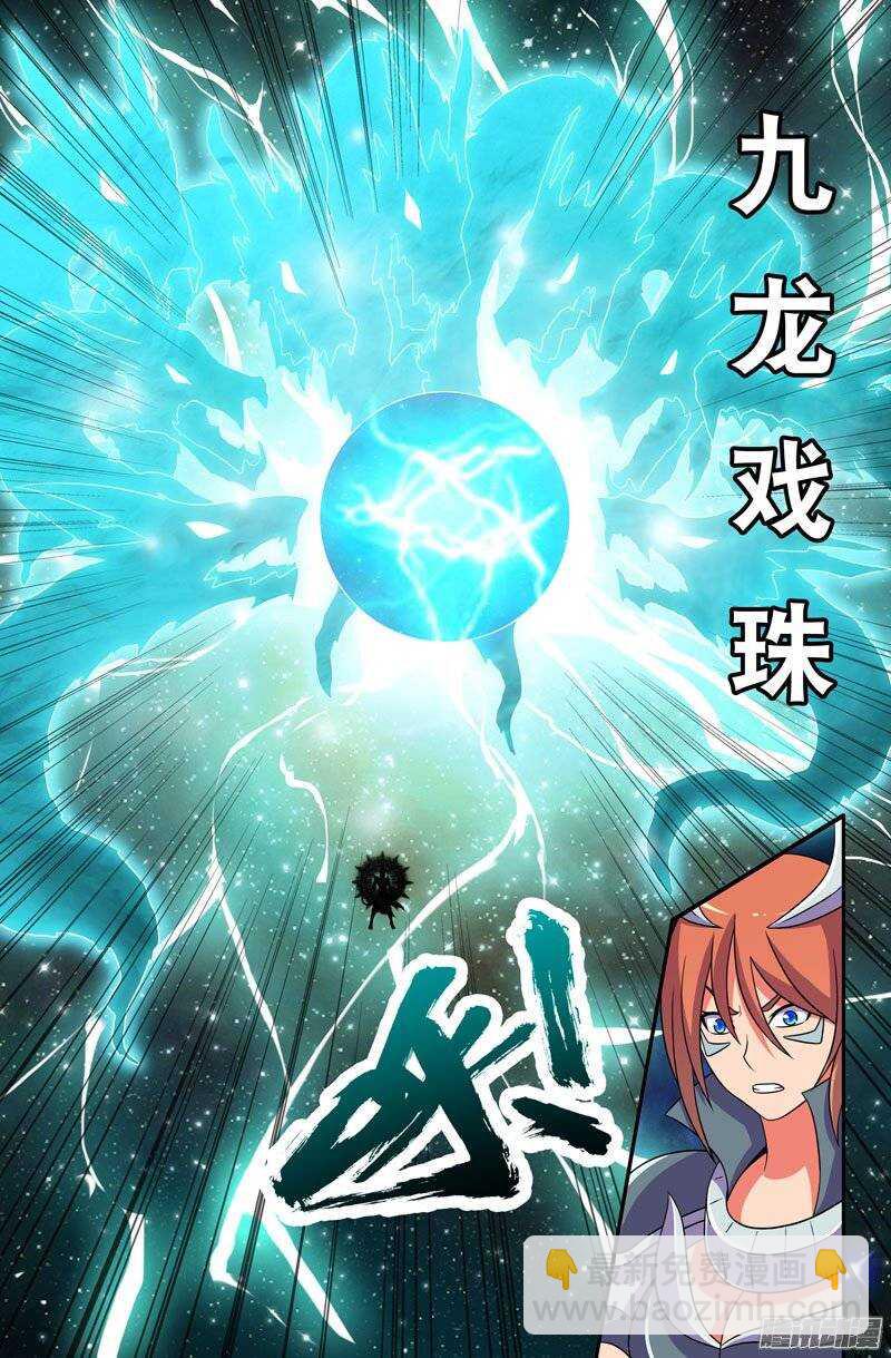《大猿神》96 虚空宇宙 第9页