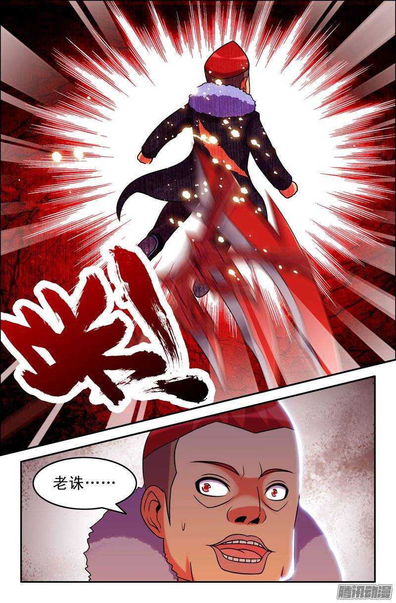 《大猿神》93 出乎意料！ 第1页