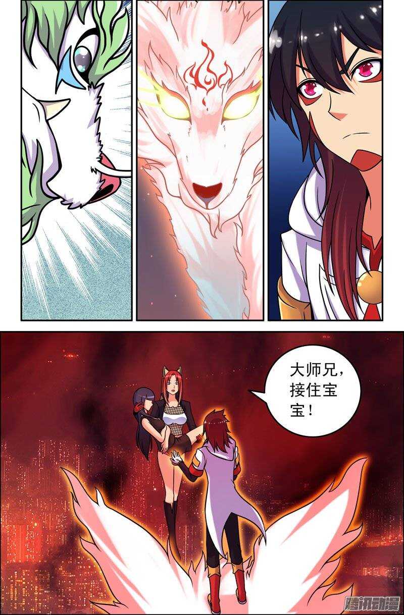 《大猿神》93 出乎意料！ 第2页