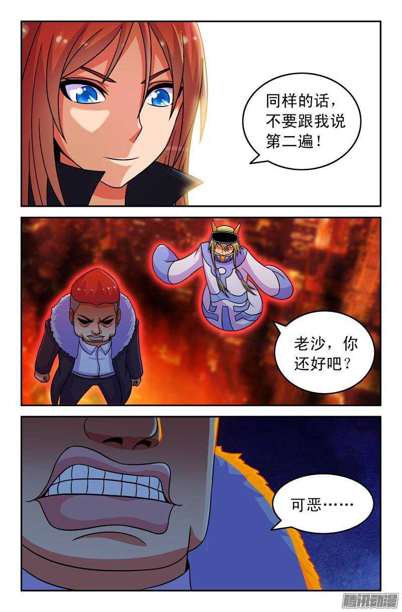 《大猿神》93 出乎意料！ 第4页