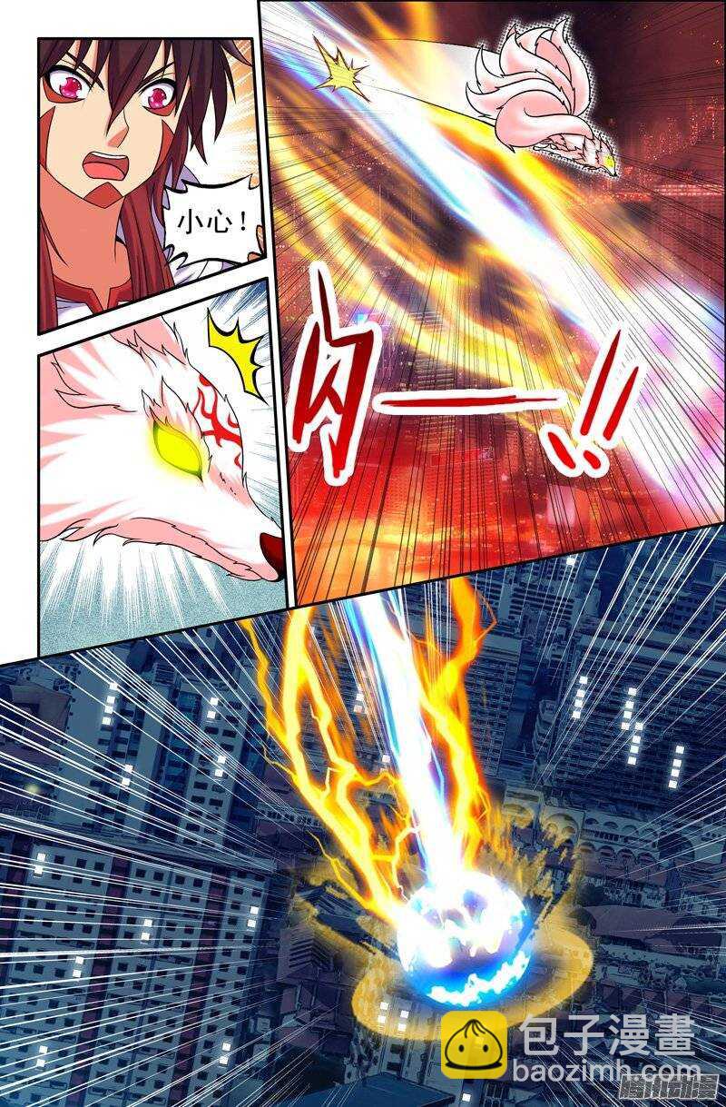 《大猿神》95 大猿神 第7页