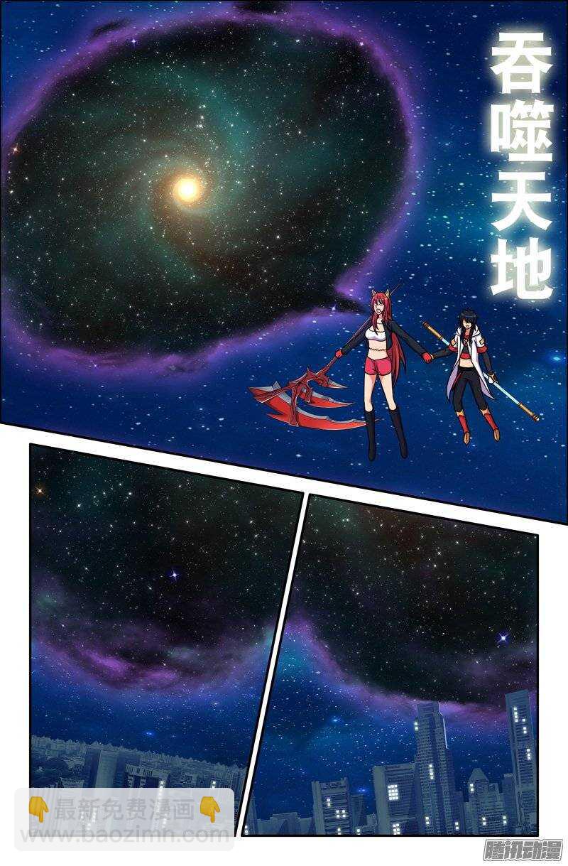 《大猿神》95 大猿神 第9页