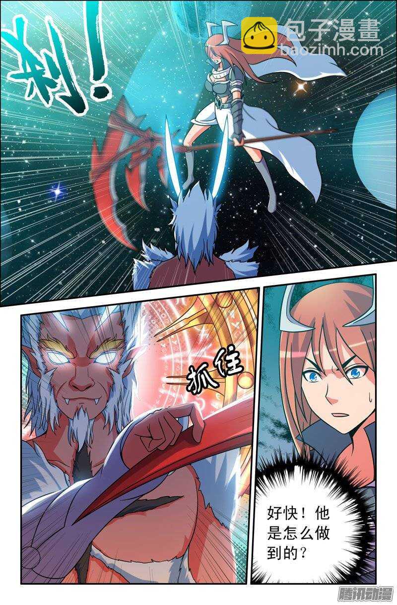 《大猿神》97 苦战01 第2页