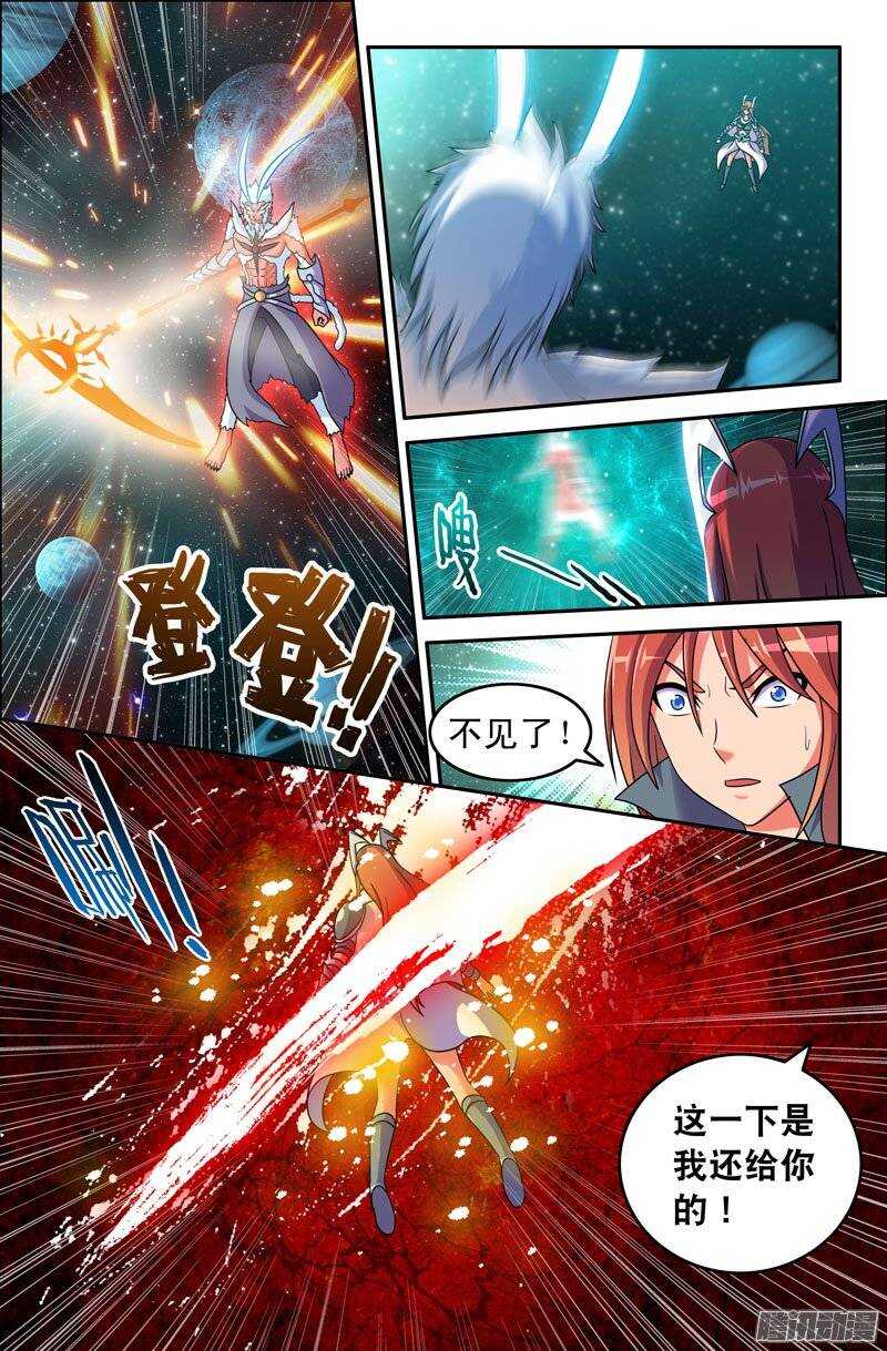 《大猿神》97 苦战01 第5页