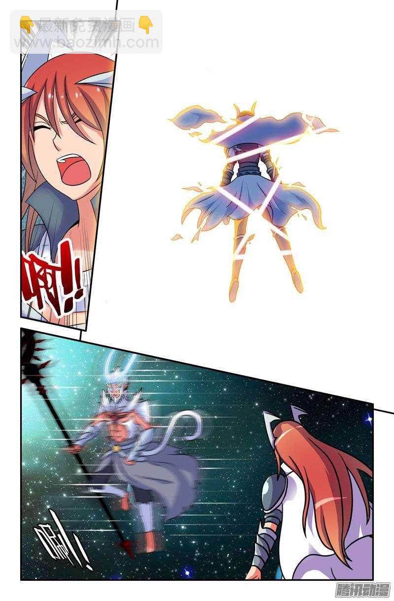 《大猿神》97 苦战01 第6页