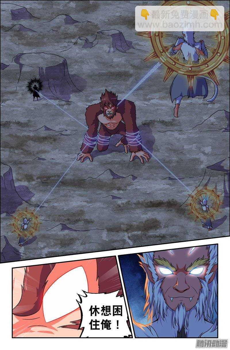 《大猿神》98 苦战02 第10页