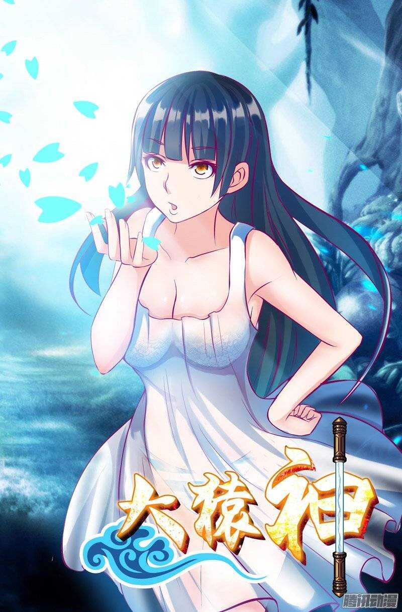 《大猿神》104 放了孙悟空！ 第1页