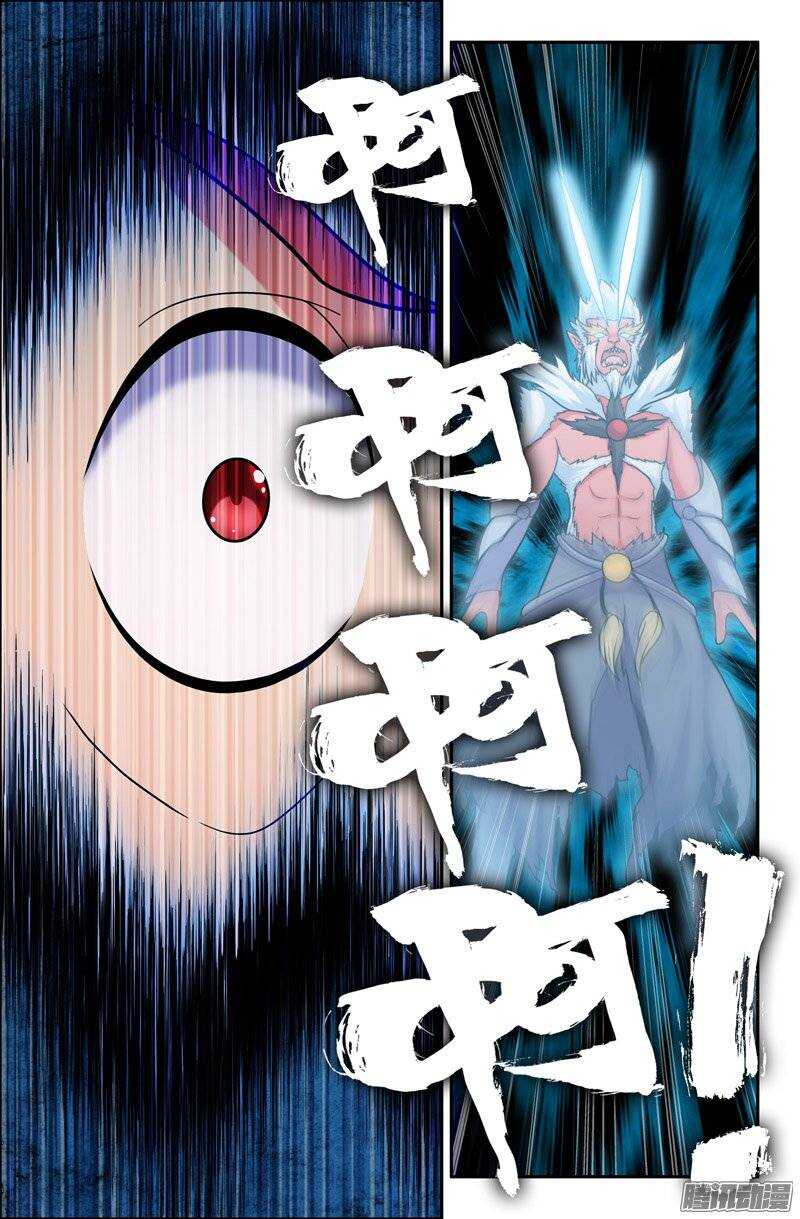 《大猿神》103 内在的撕裂02 第2页