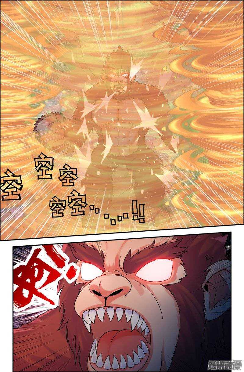 《大猿神》99 苦战03 第2页
