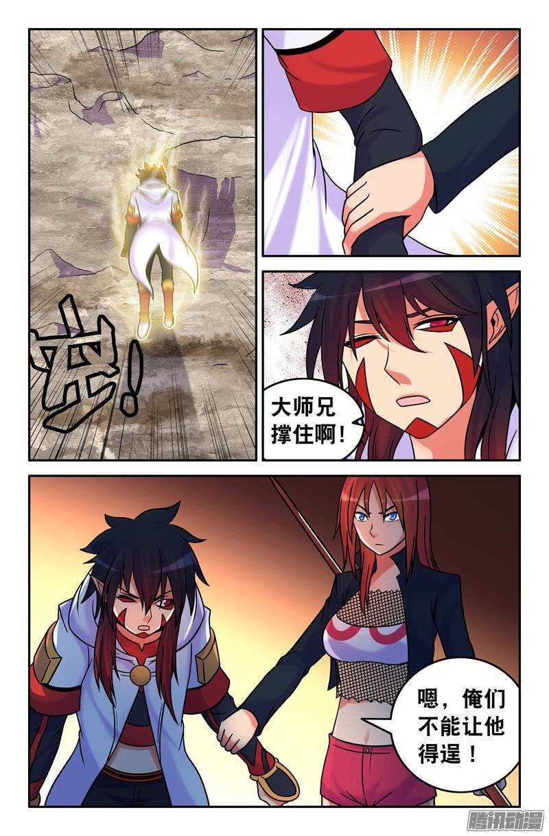 《大猿神》99 苦战03 第4页