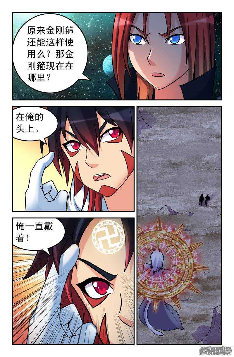 《大猿神》99 苦战03 第6页