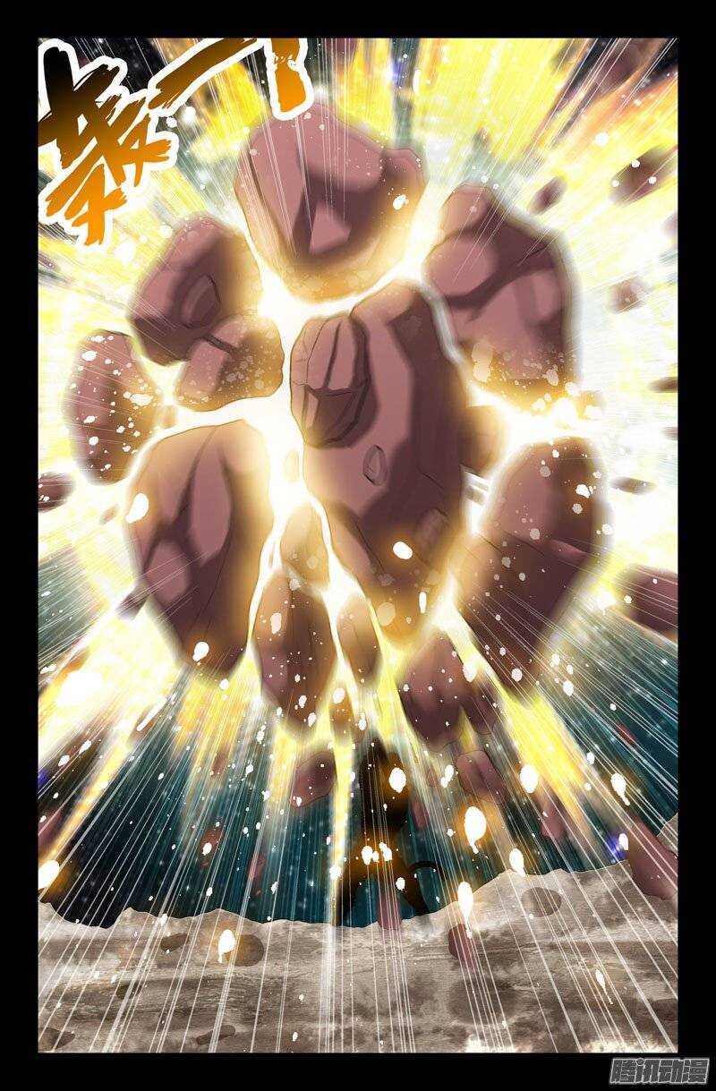 《大猿神》98 苦战02 第8页