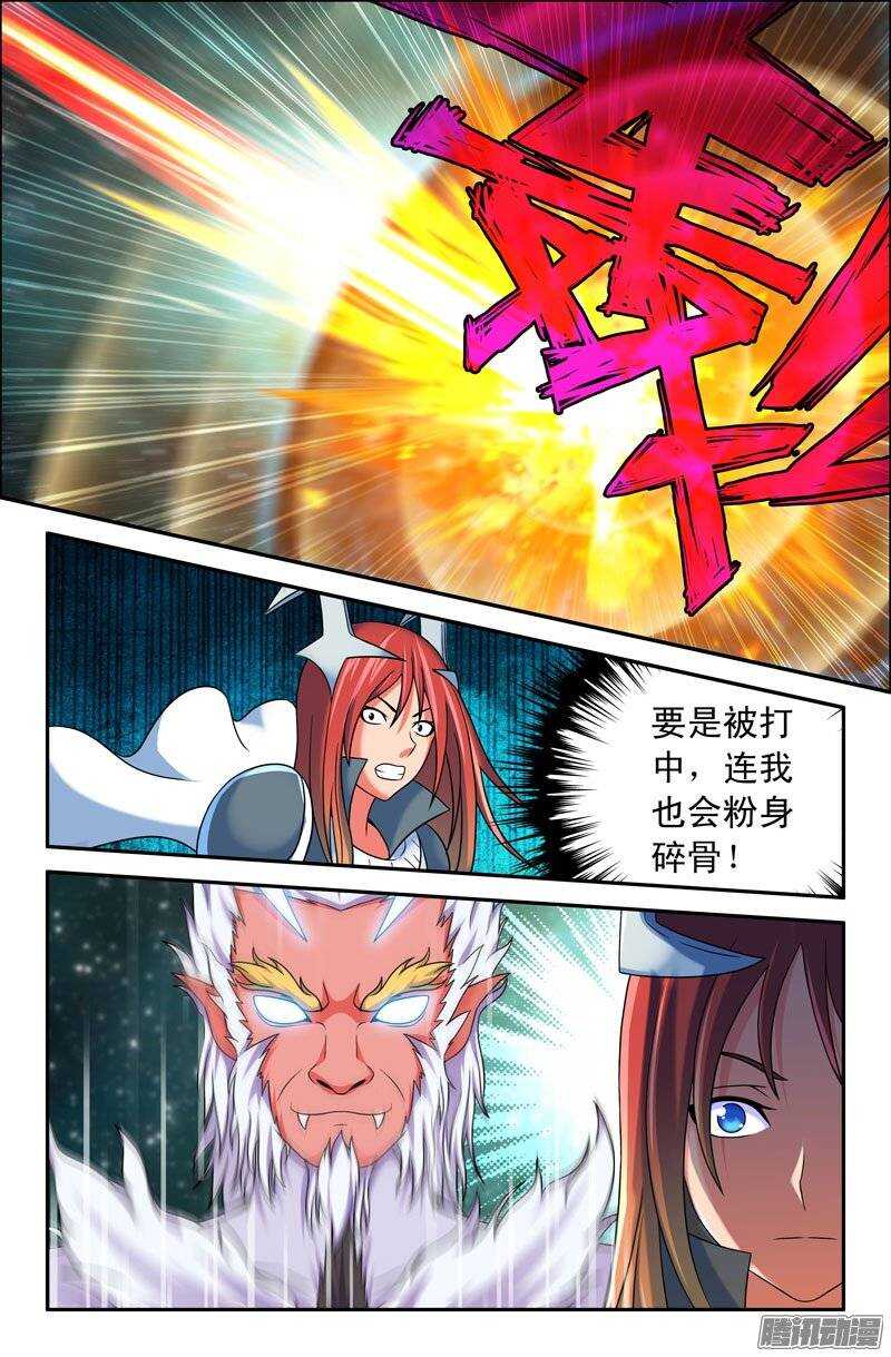 《大猿神》97 苦战01 第1页