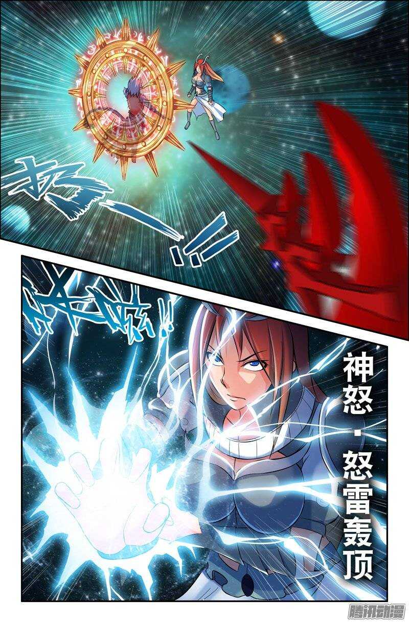 《大猿神》97 苦战01 第3页