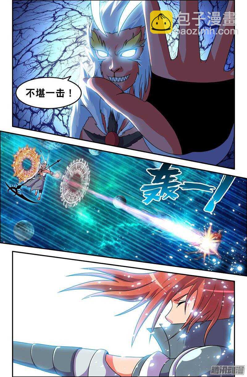 《大猿神》97 苦战01 第7页