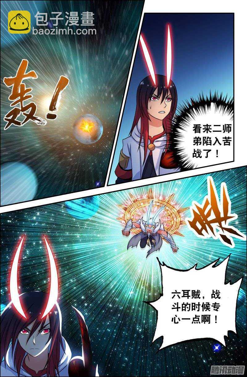 《大猿神》97 苦战01 第8页