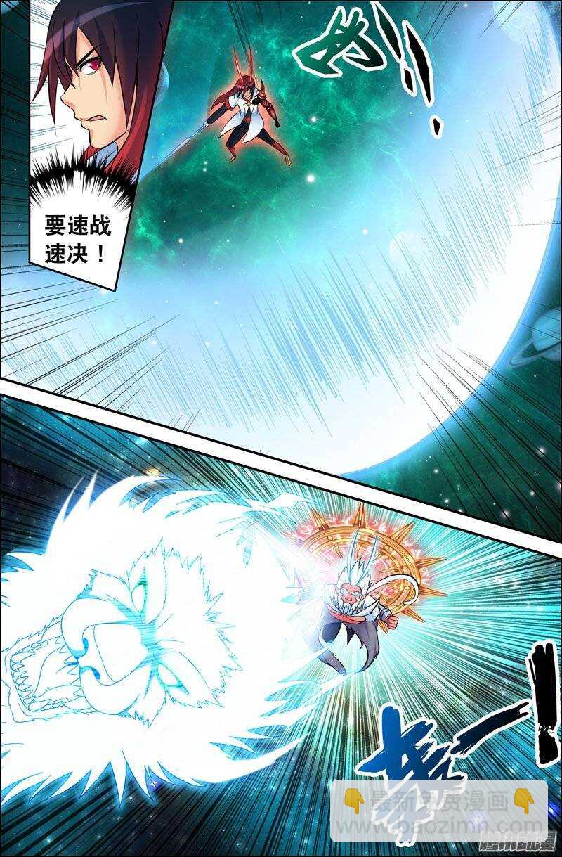 《大猿神》97 苦战01 第9页