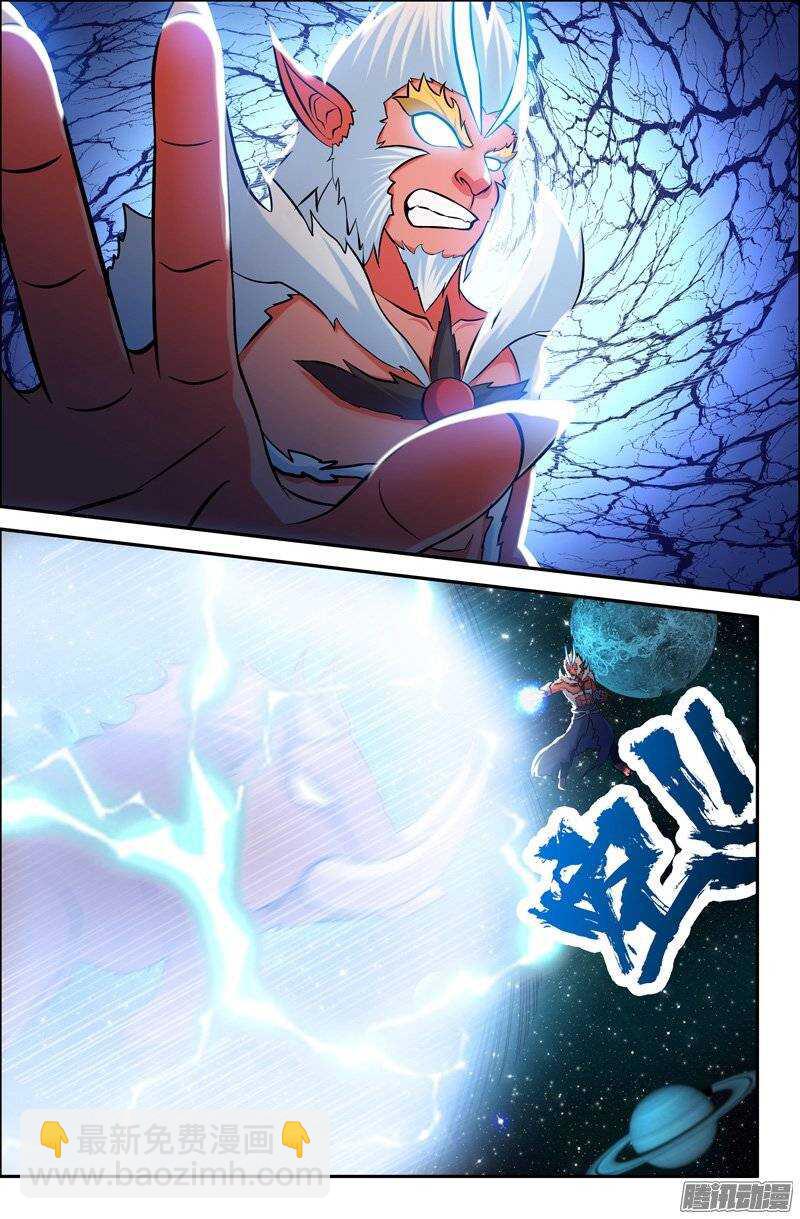 《大猿神》101 金刚箍 第3页