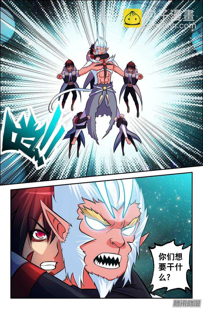 《大猿神》101 金刚箍 第5页