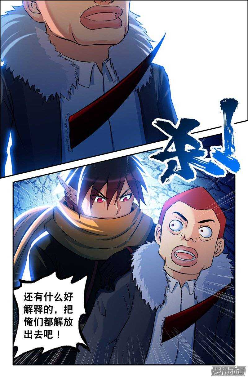 《大猿神》102 内在的撕裂01 第10页