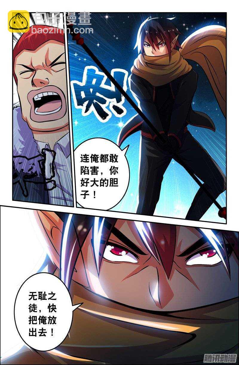 《大猿神》102 内在的撕裂01 第7页