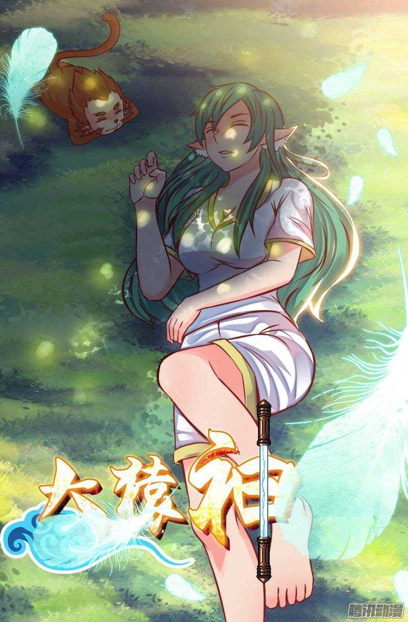 《大猿神》108 六耳猕猴篇 第1页