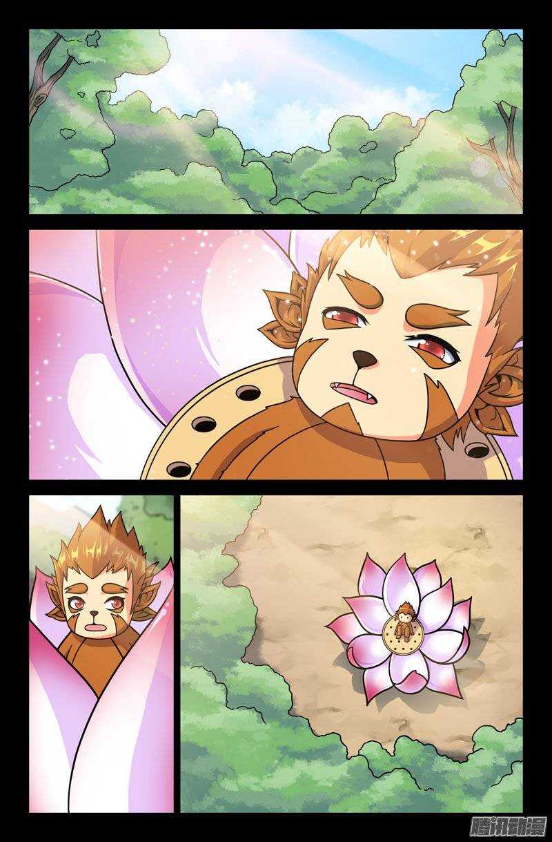 《大猿神》107 真正的强者 第3页