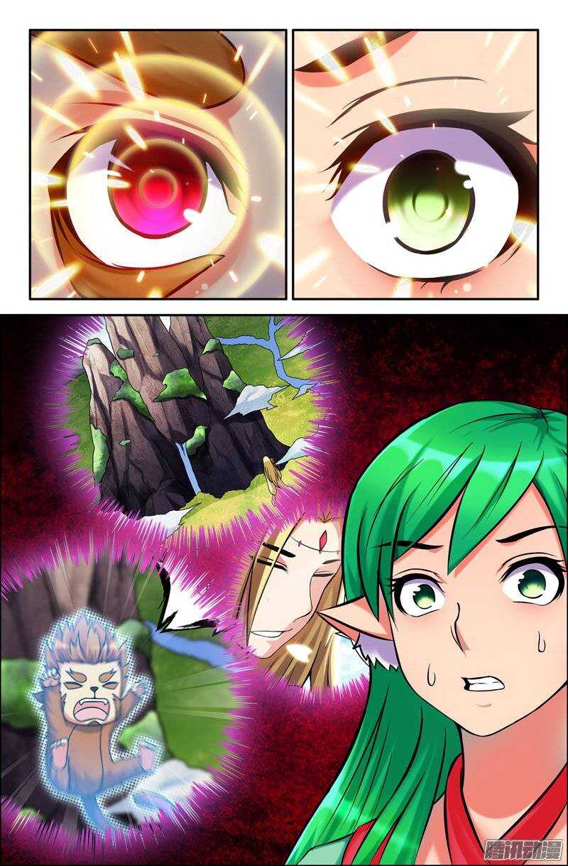 《大猿神》110 香蕉 第7页