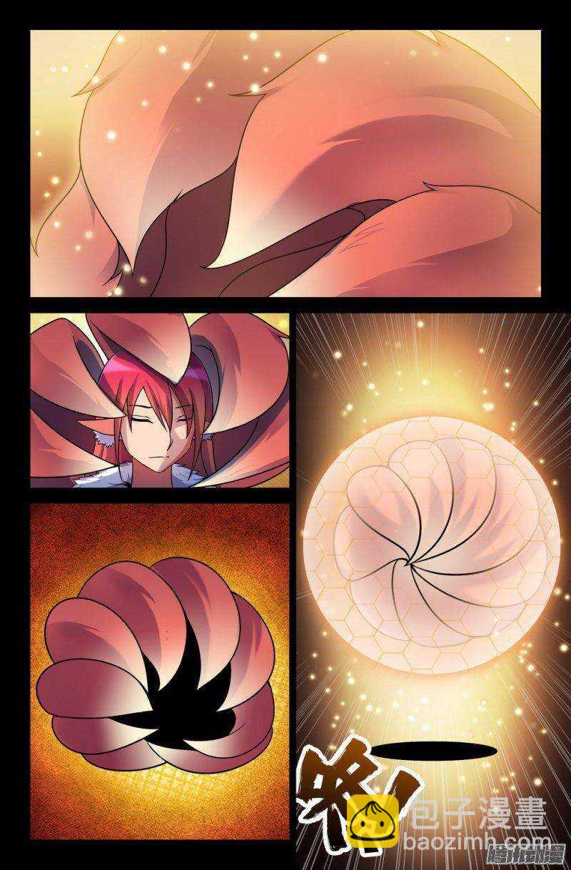《大猿神》117 危机将至 第7页