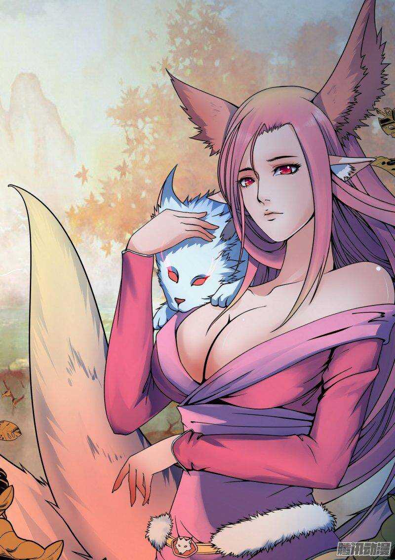 《大猿神》118 碎风山行 第1页