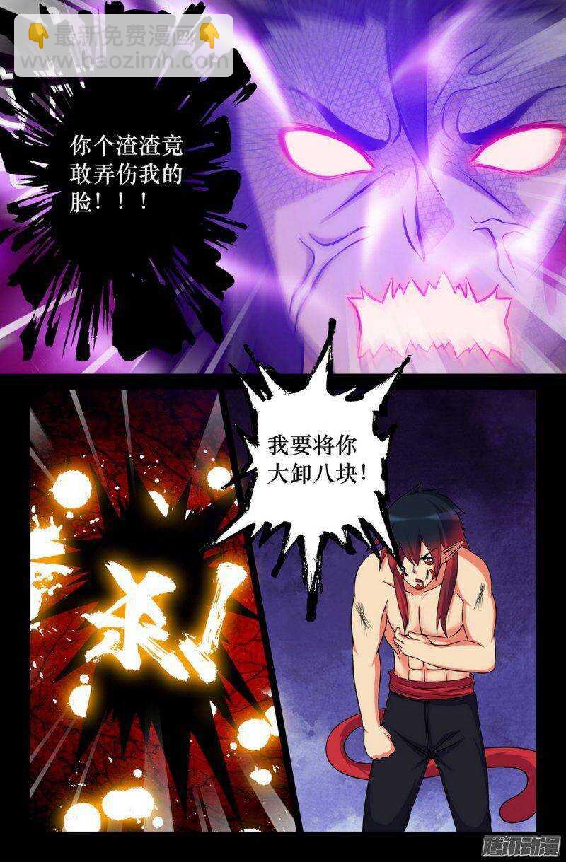《大猿神》124 不敌 第8页