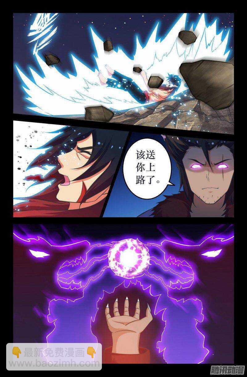 《大猿神》125 猿魂爆发 第2页