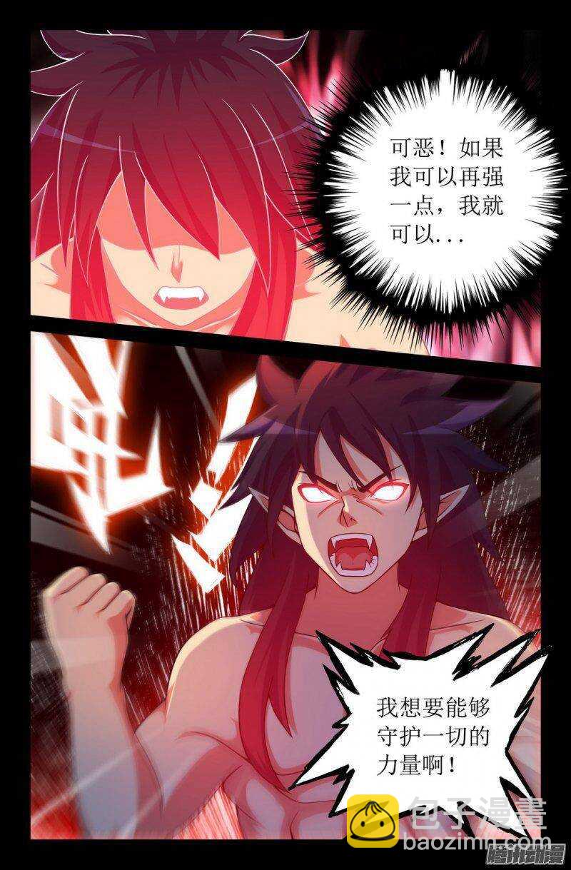 《大猿神》125 猿魂爆发 第6页