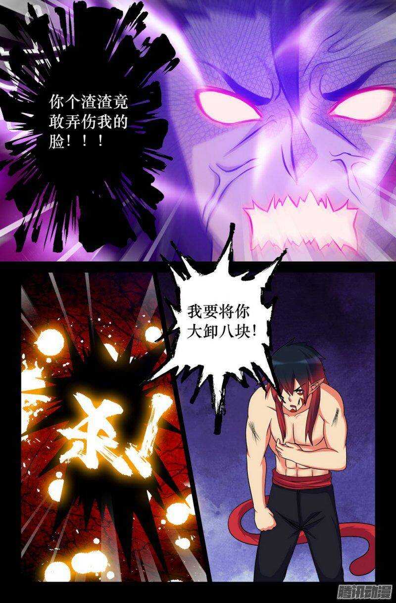 《大猿神》124 不敌 第8页