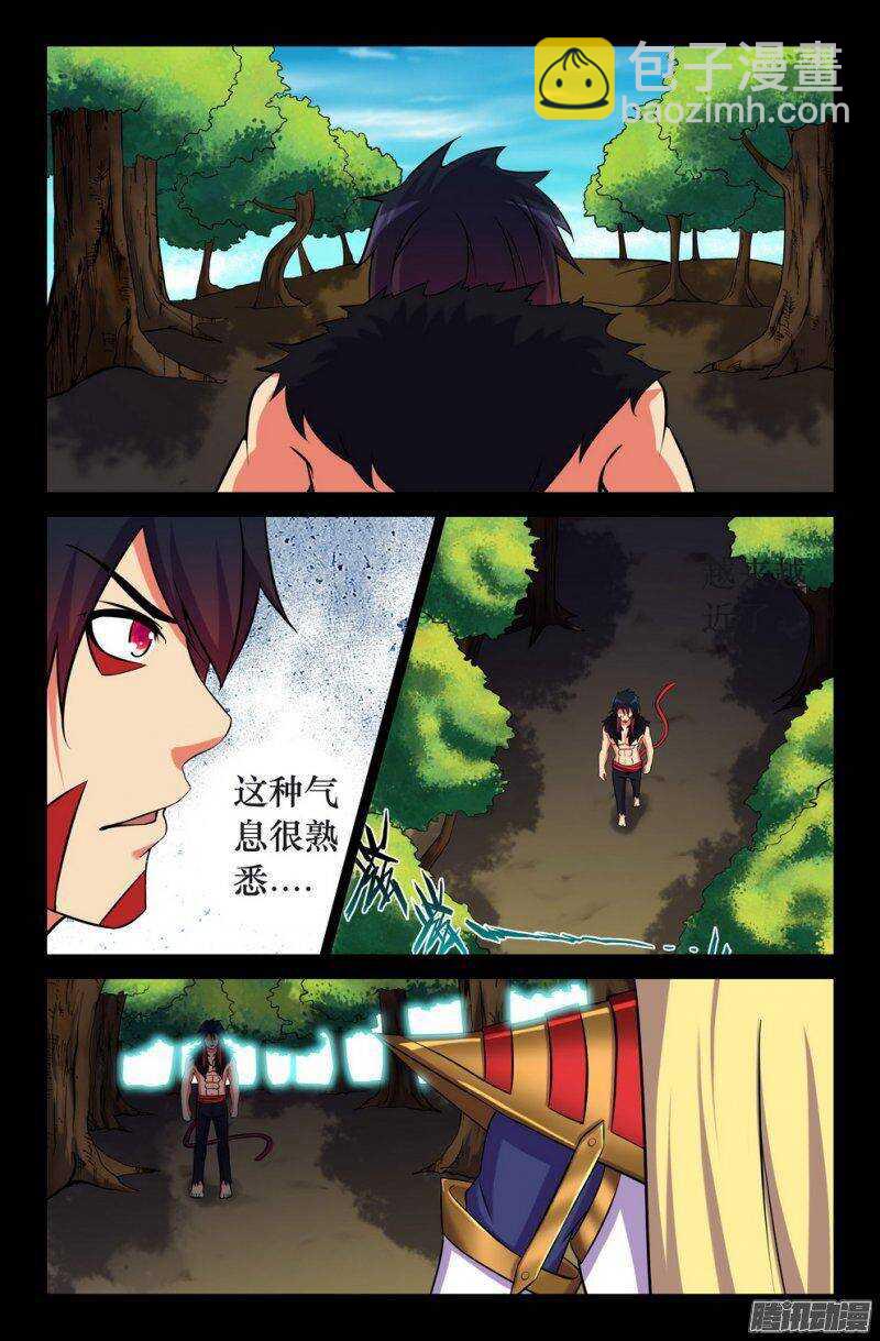 《大猿神》127 重逢 第7页