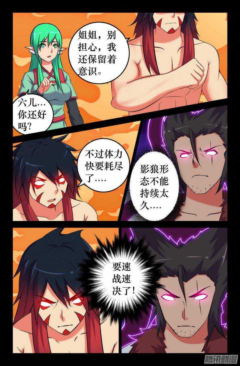 《大猿神》126 铁拳 第1页