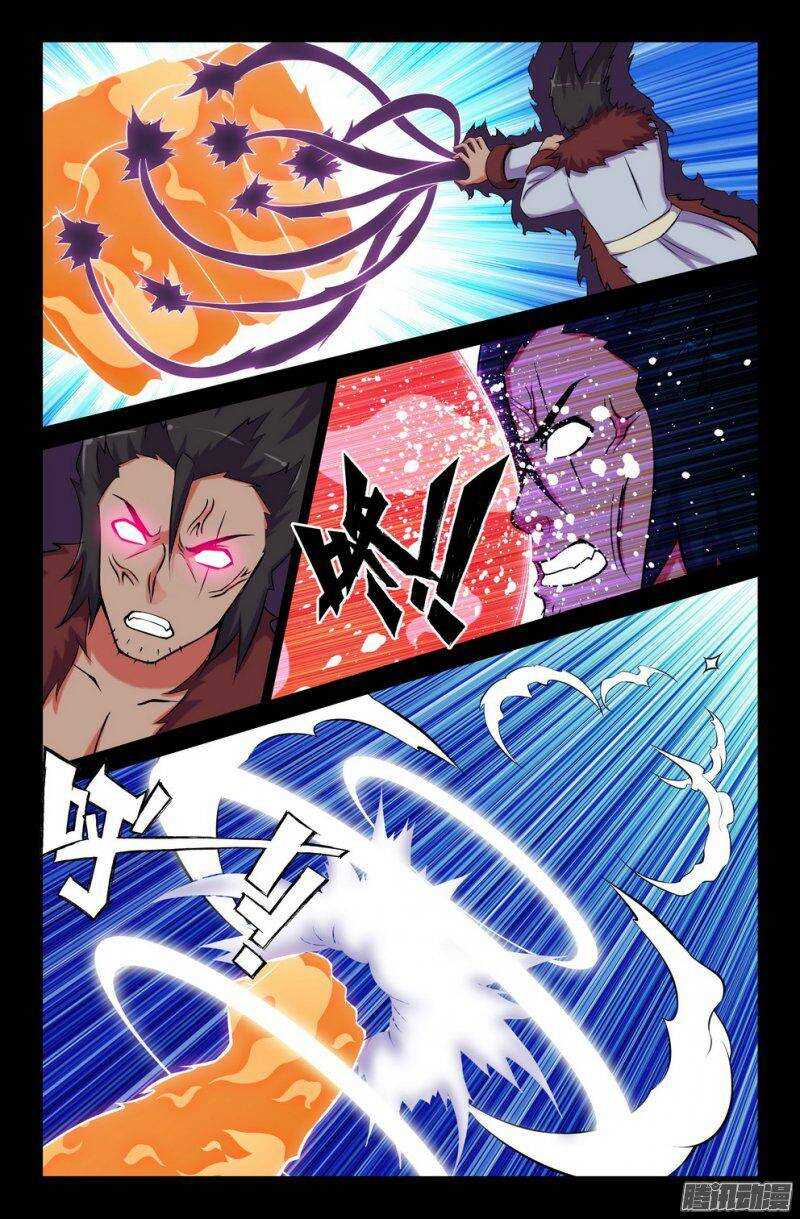 《大猿神》126 铁拳 第5页