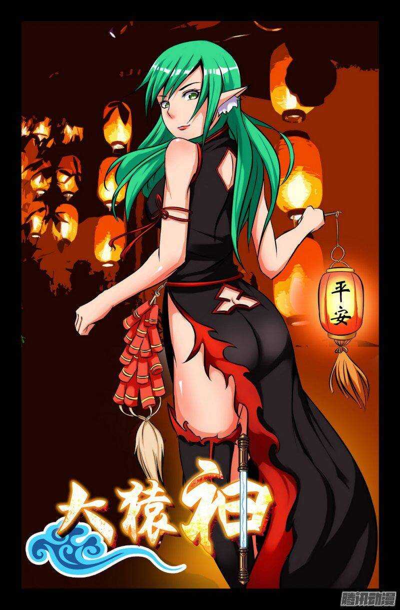 《大猿神》132 凶兽 第1页