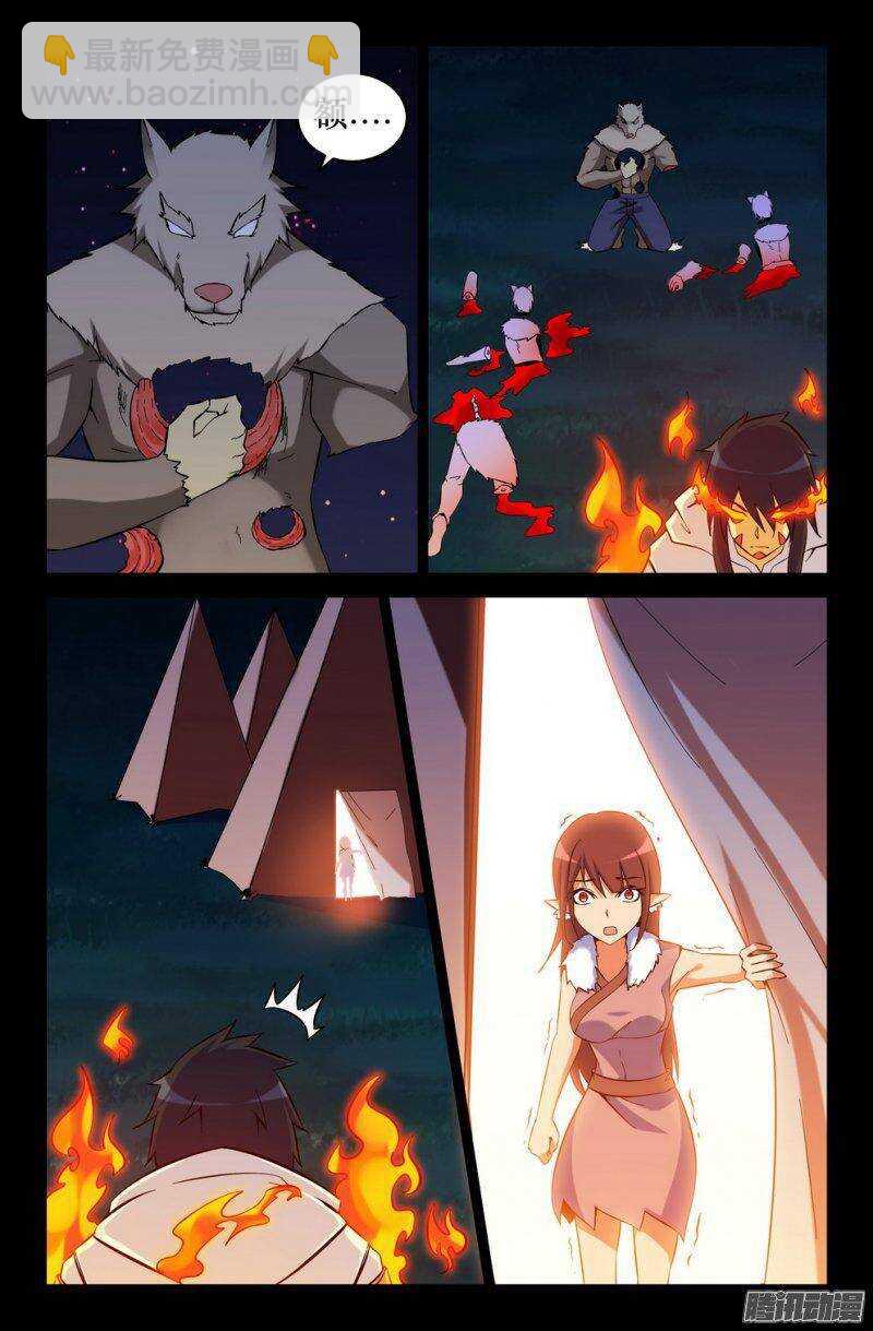 《大猿神》132 凶兽 第9页