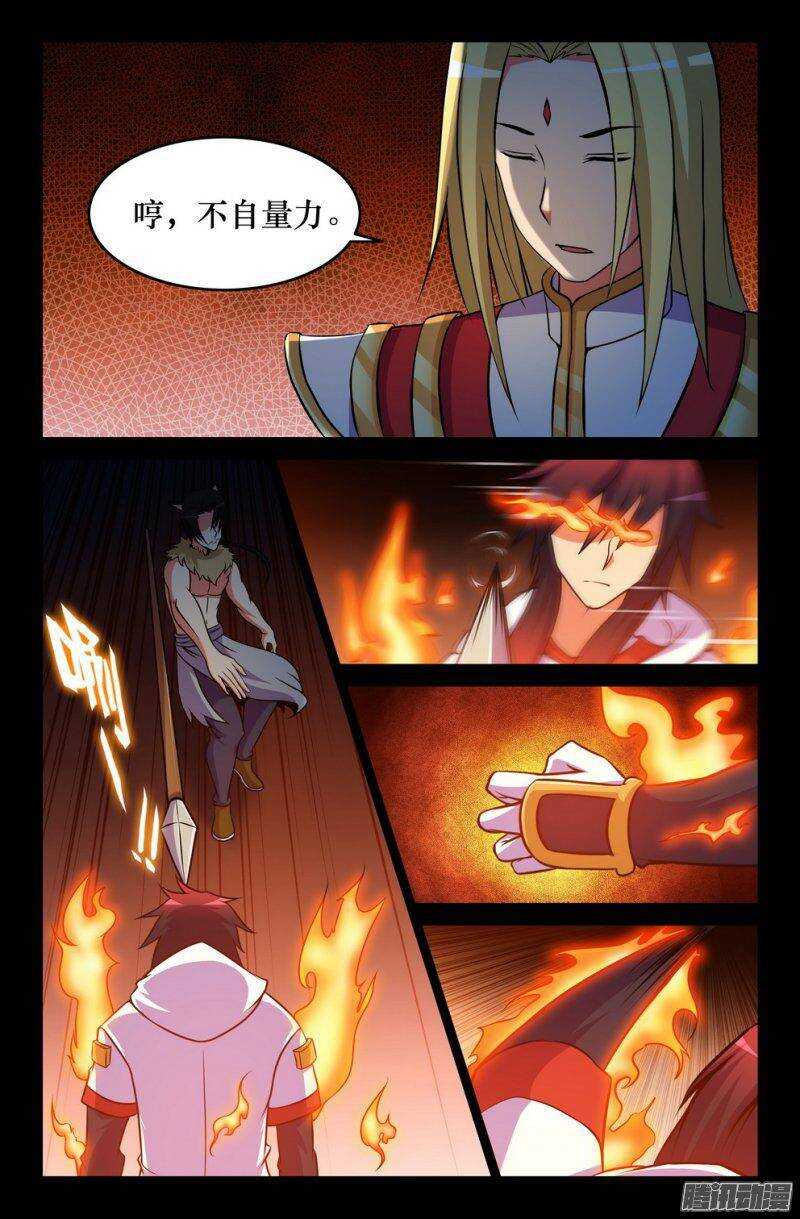 《大猿神》133 九尾登场 第7页