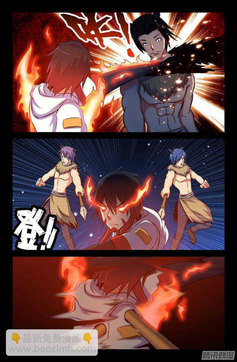 《大猿神》133 九尾登场 第8页