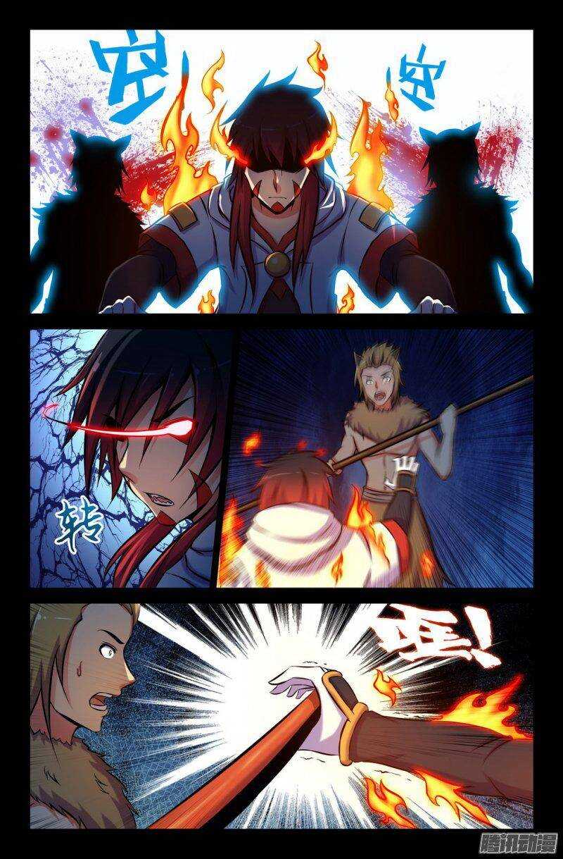 《大猿神》133 九尾登场 第9页