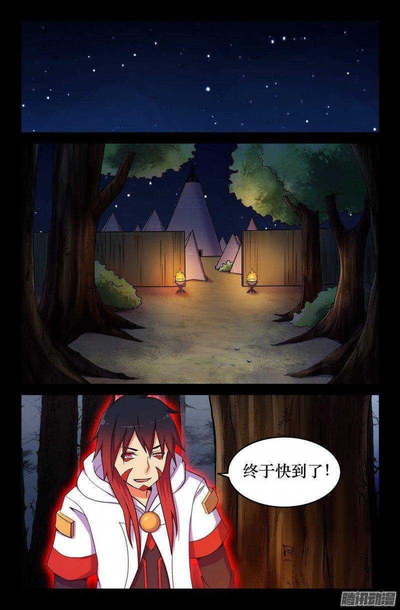 《大猿神》131 三藏的计划 第4页
