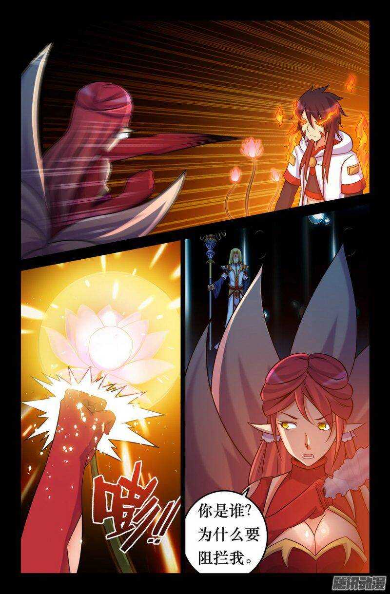 《大猿神》134 怒值全满 第7页