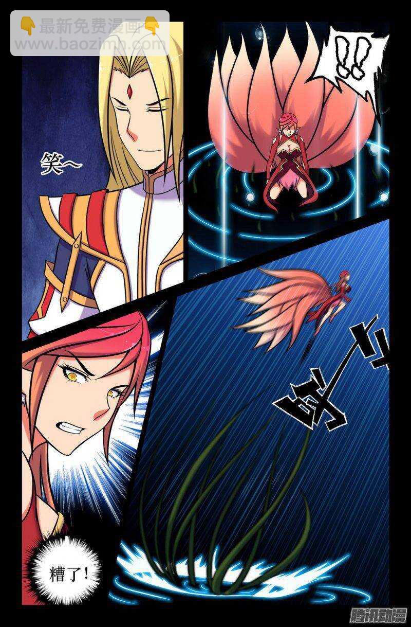 《大猿神》135 灭族 第4页