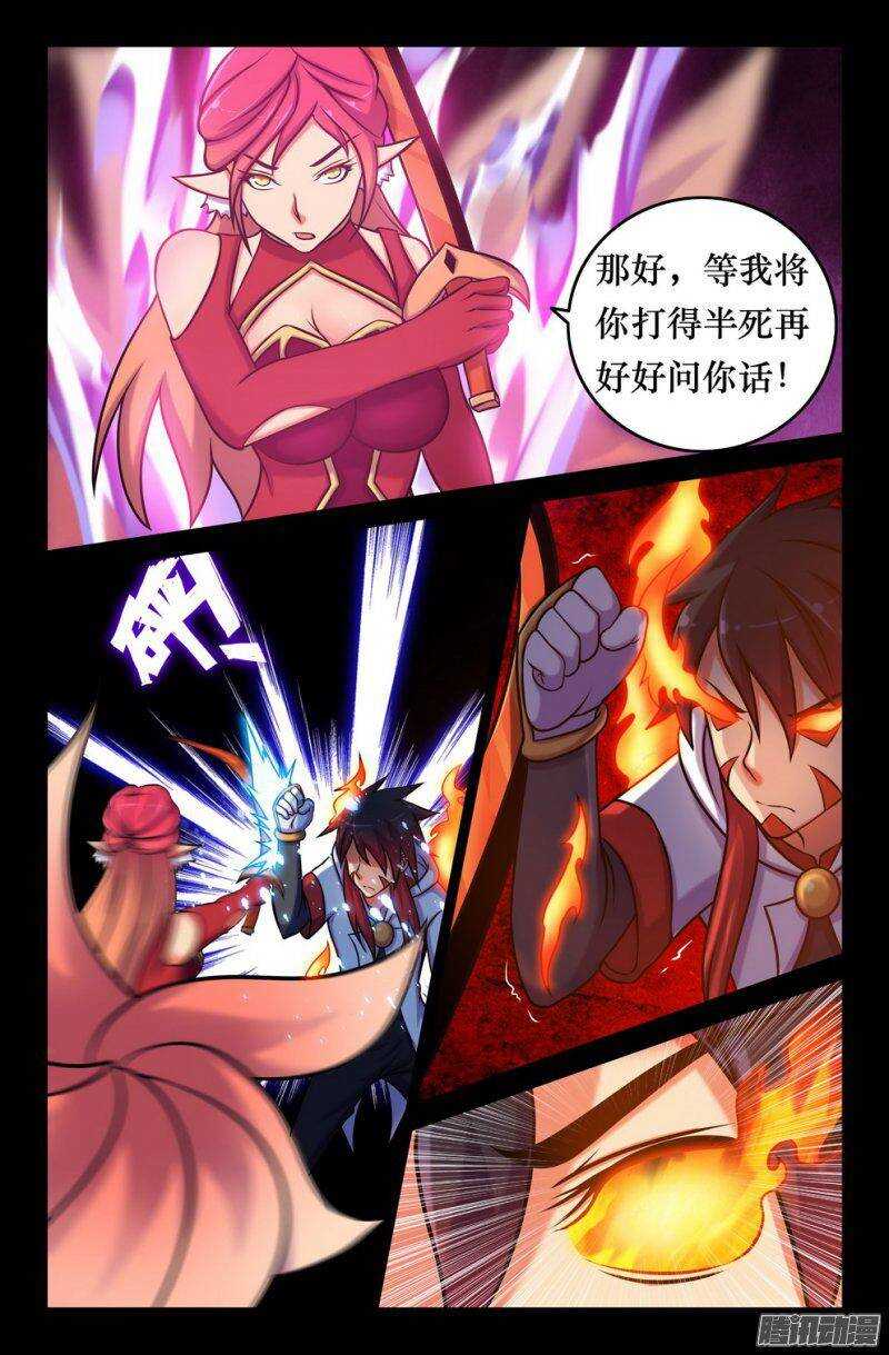 《大猿神》134 怒值全满 第4页