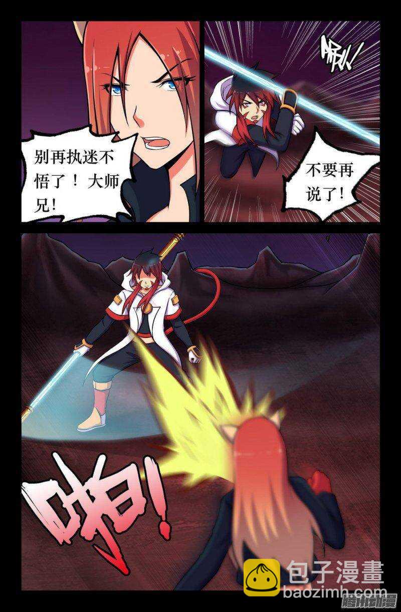 《大猿神》139-冲击 第2页