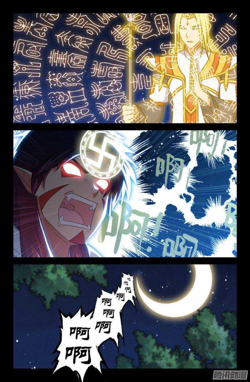 《大猿神》136 另一个金箍 第7页