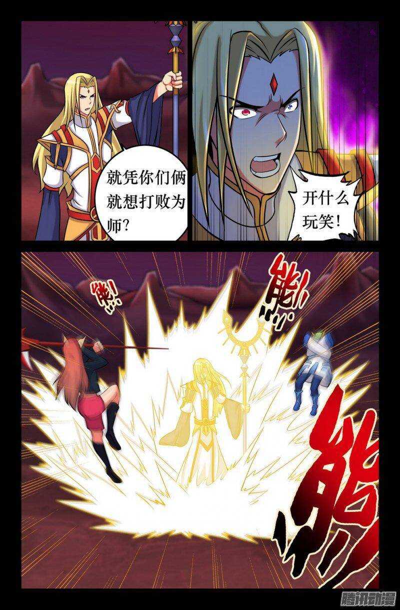 《大猿神》141 小晴殒落 第1页