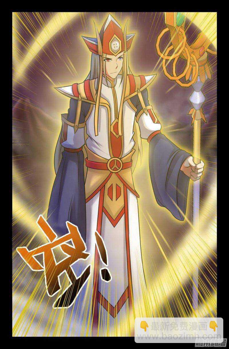 《大猿神》141 小晴殒落 第2页